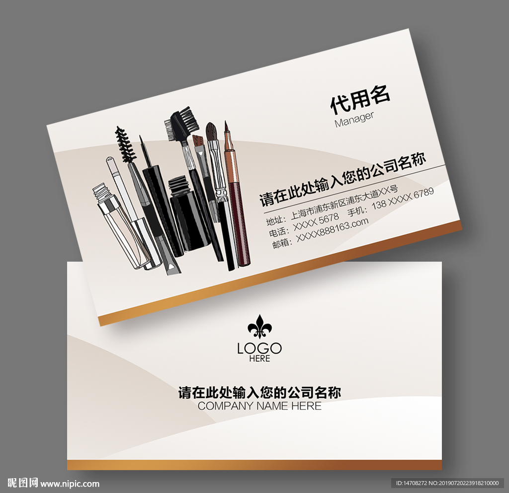 化妆师名片