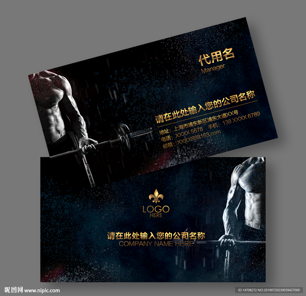 健身名片