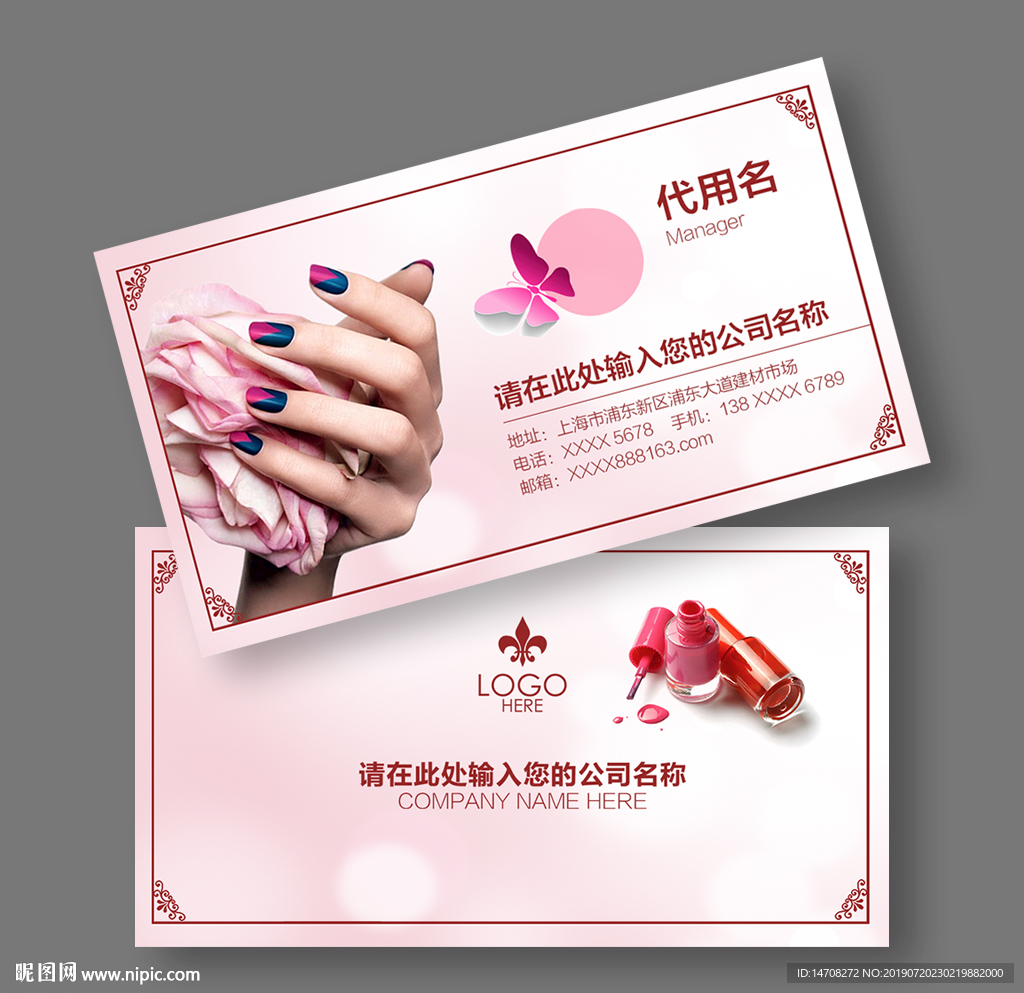 美甲名片