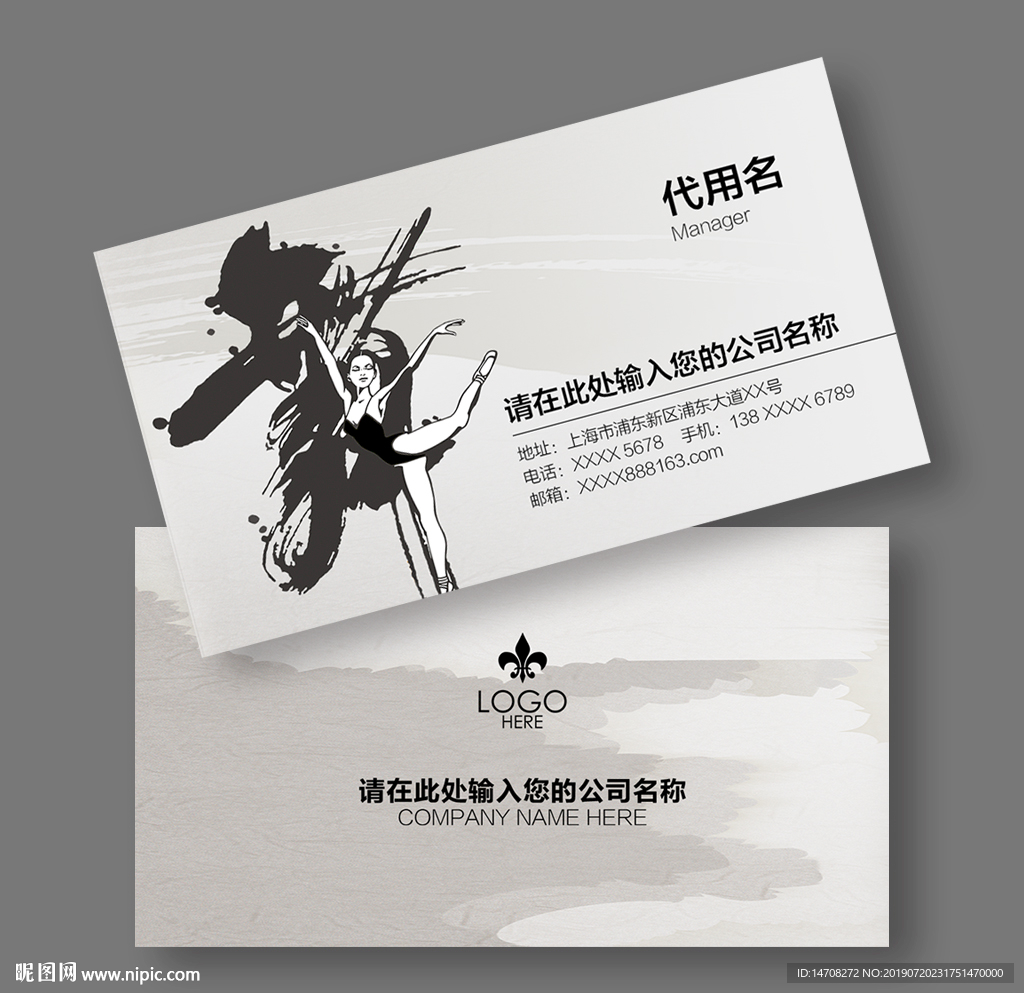 舞蹈名片