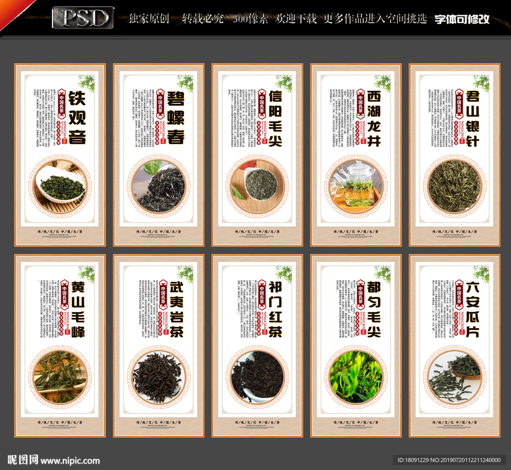 十大名茶
