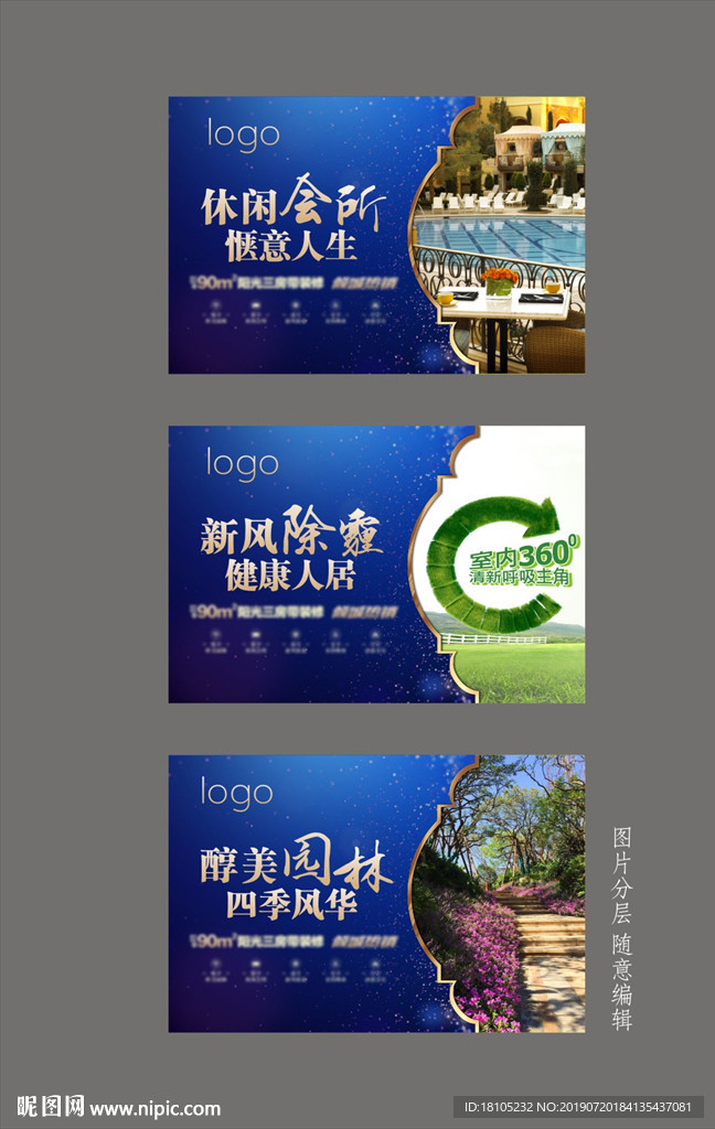 地产灯箱广告