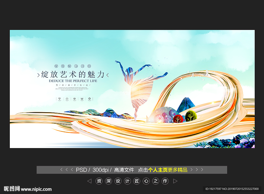 舞蹈