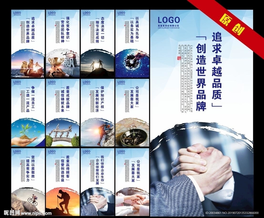 企业文化