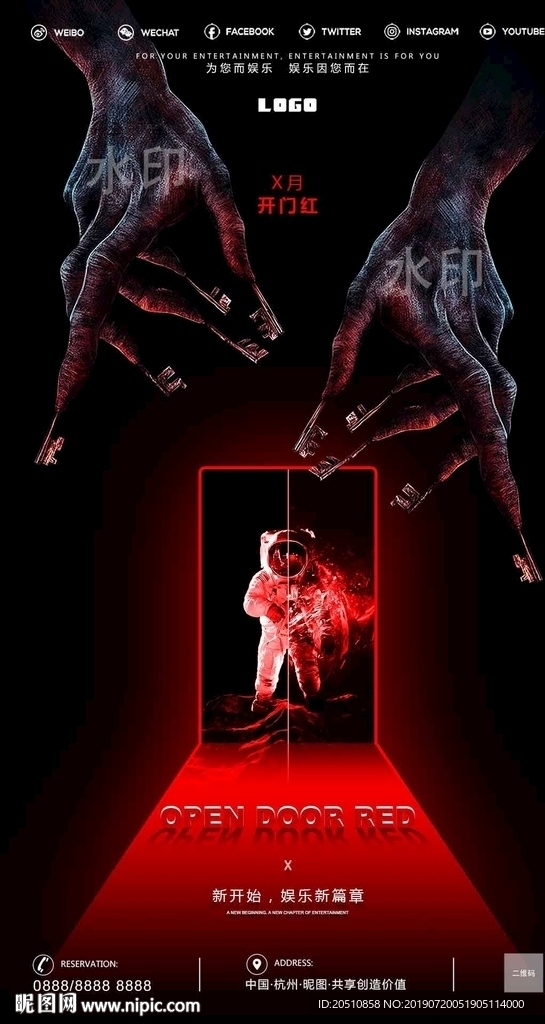 开门红