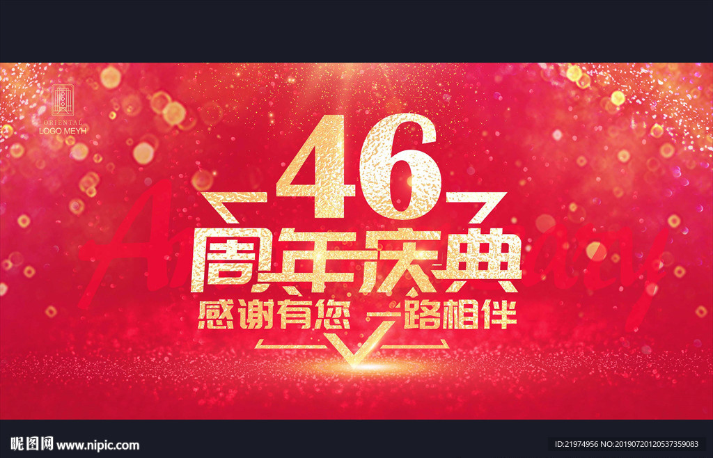 46周年