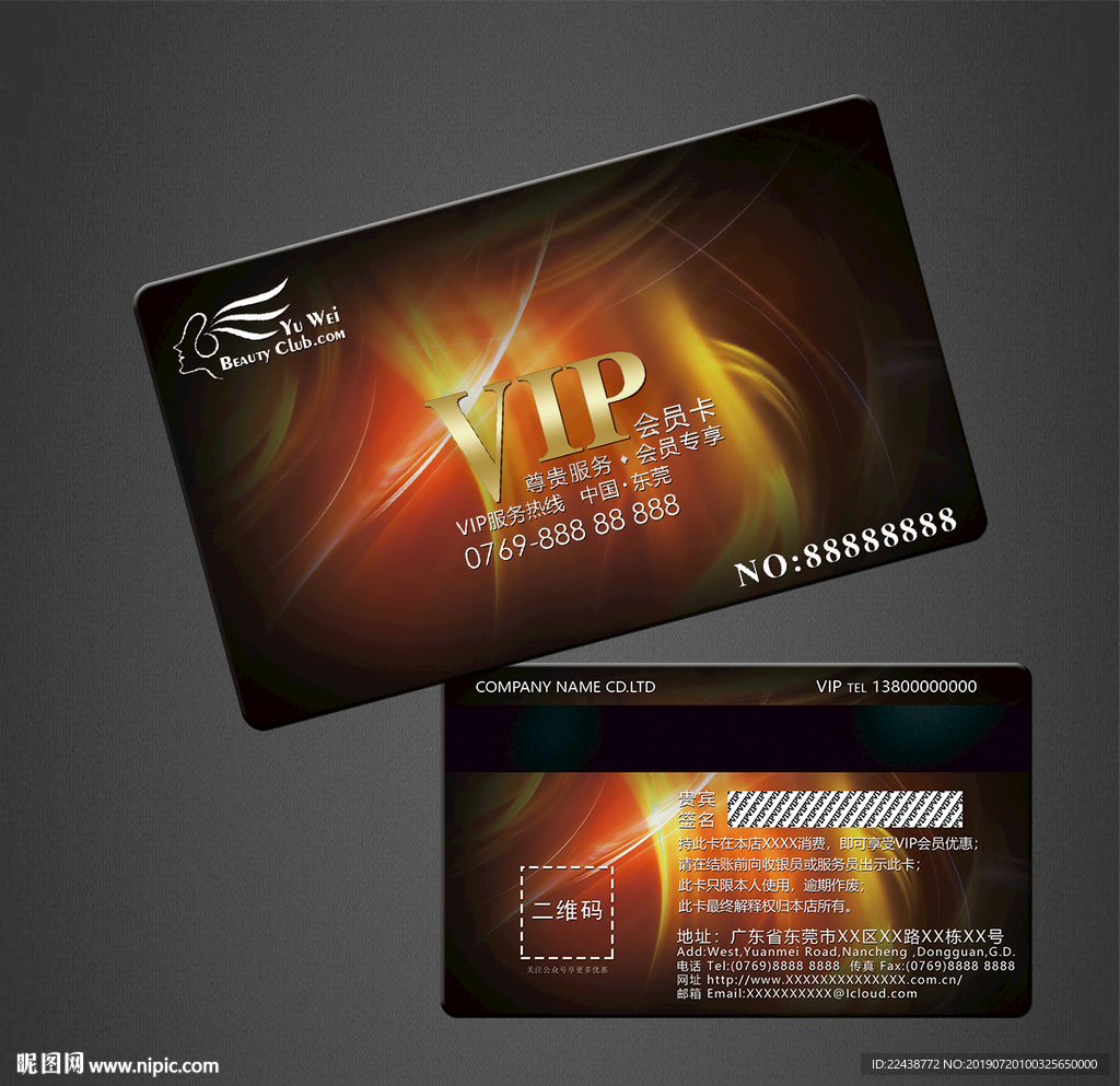 vip卡