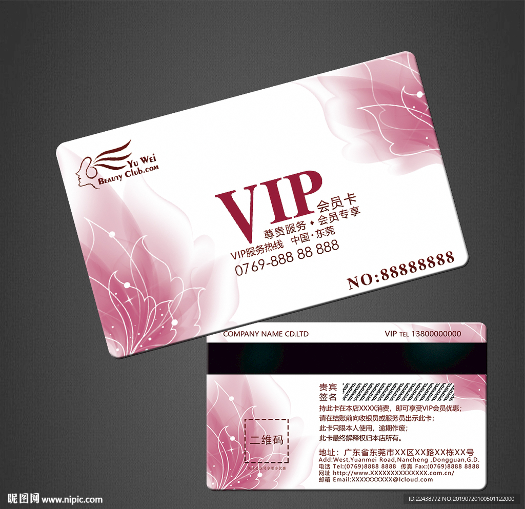 VIP卡