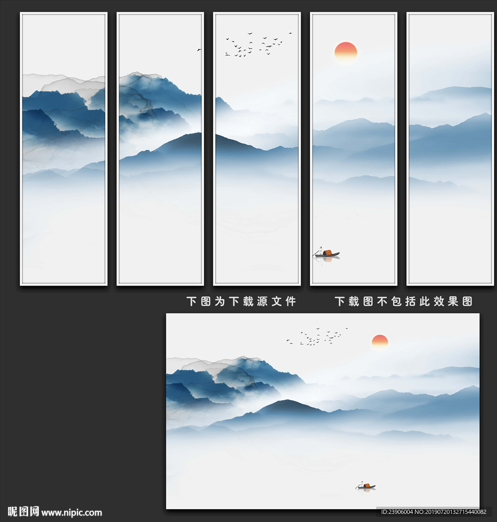 水墨山水