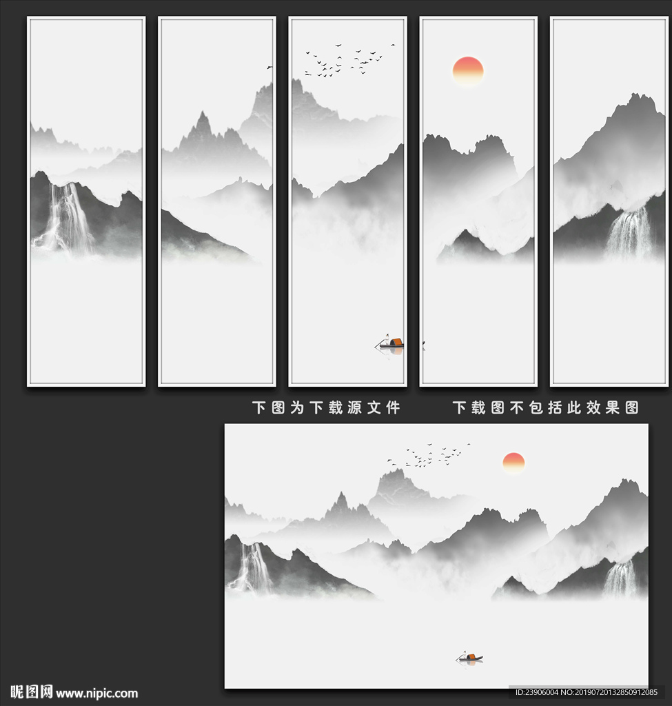 水墨山水画 大型水墨山水画