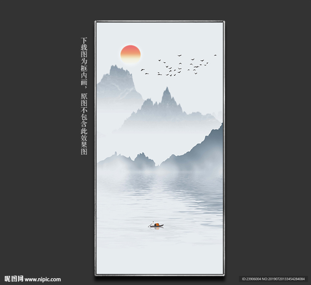 山水国画
