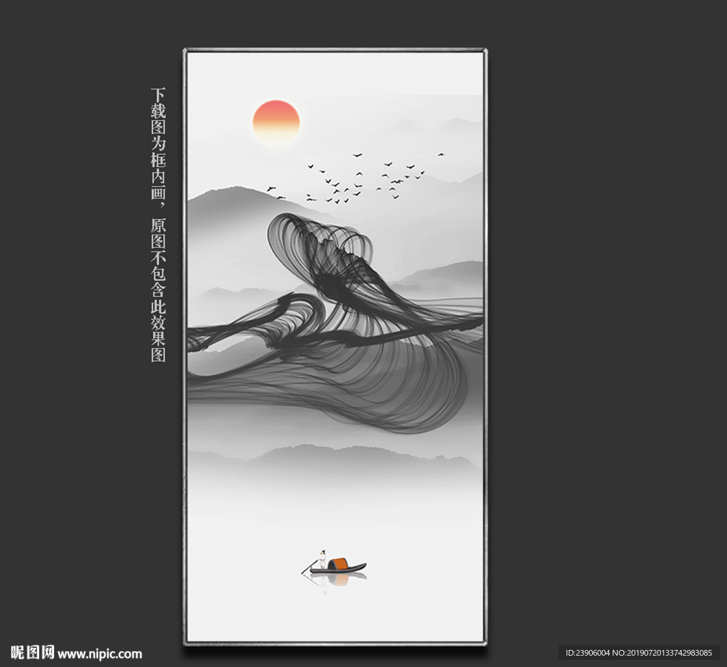 现代山水画