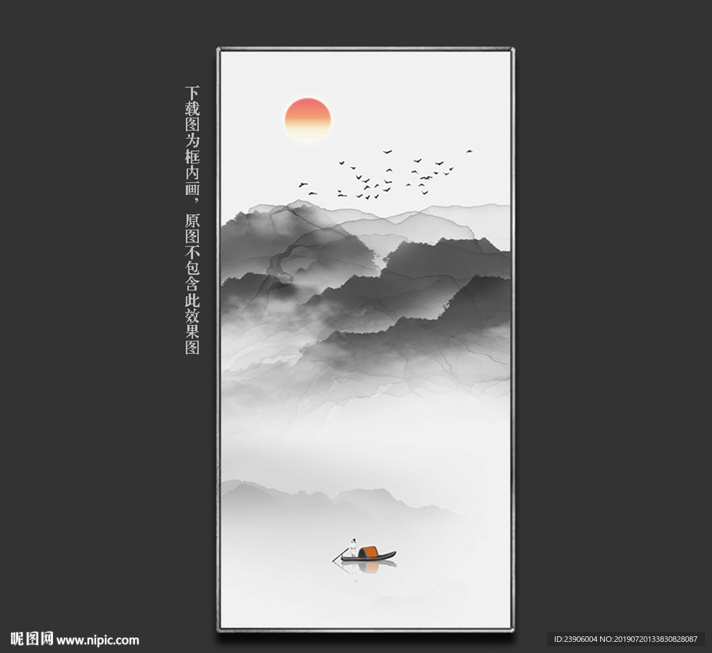 水墨装饰画
