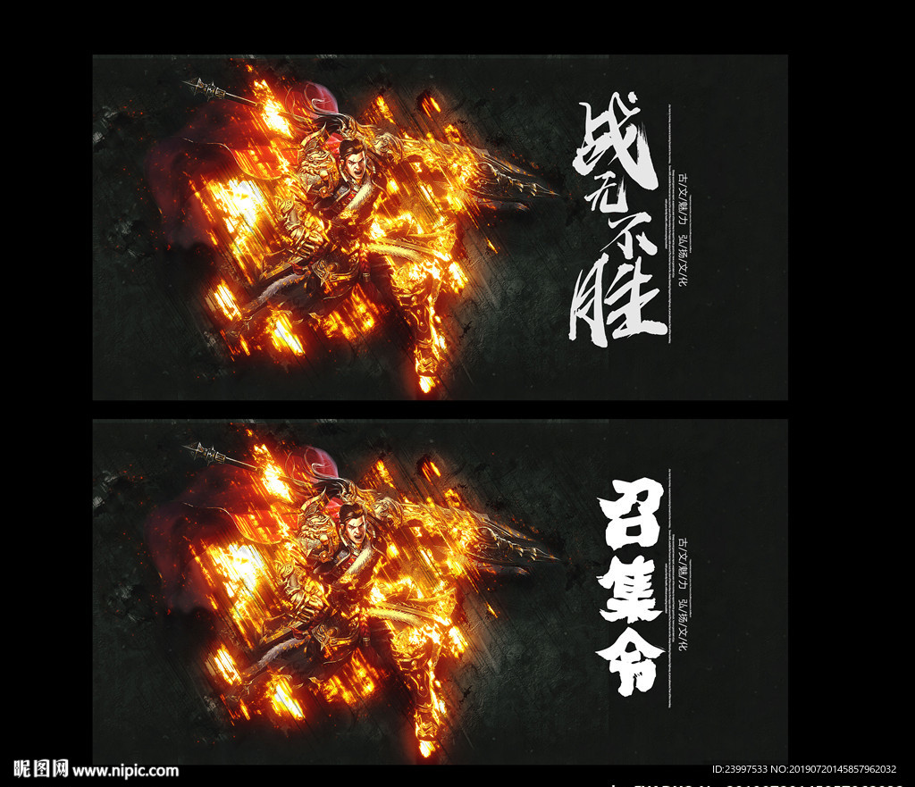 召集令