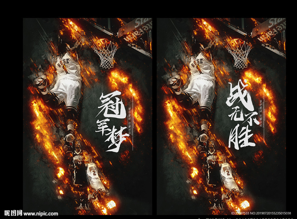 篮球梦