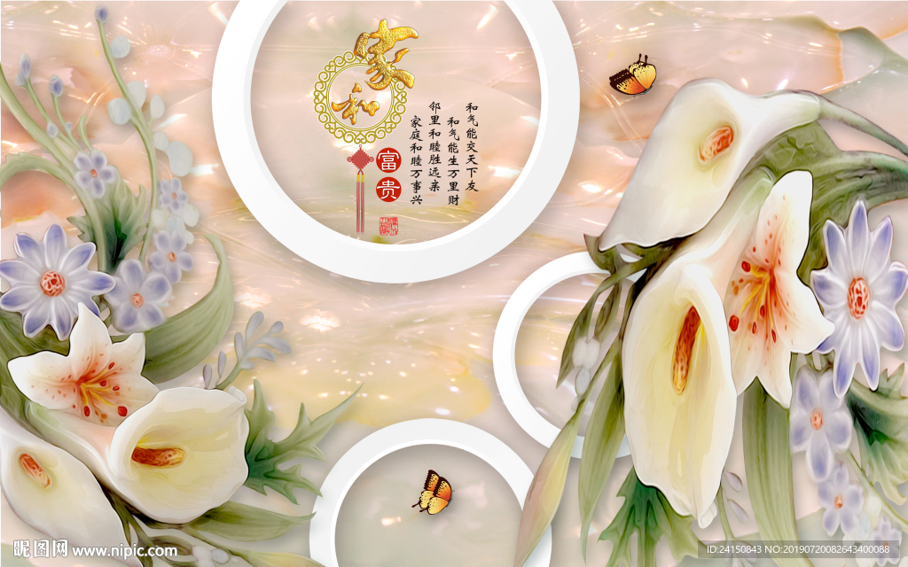 玉石效果
