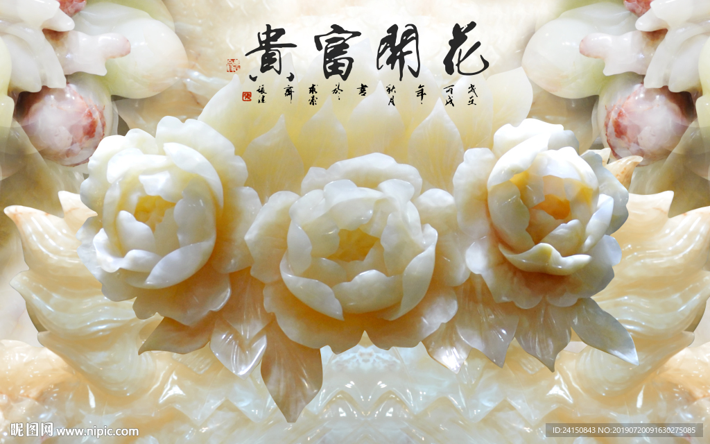 玉石效果背景墙