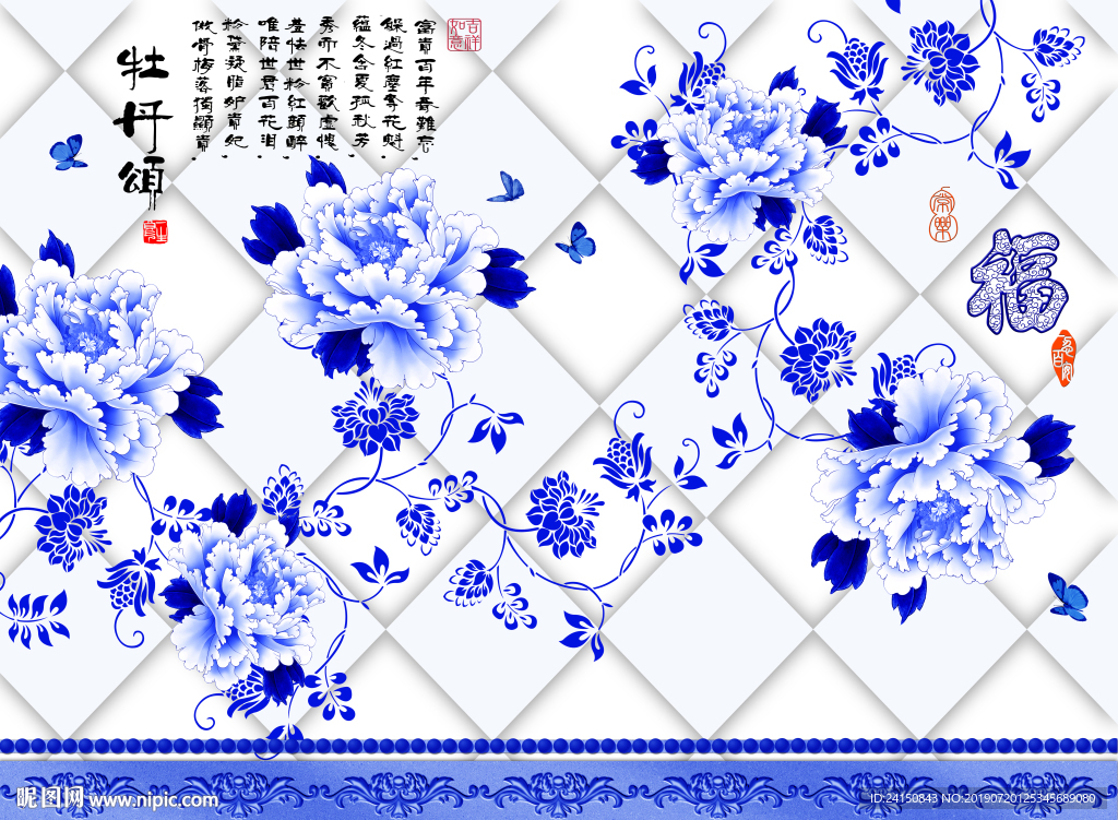 青花瓷