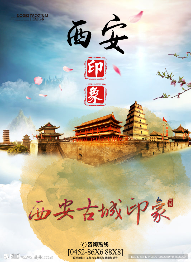 西安图片