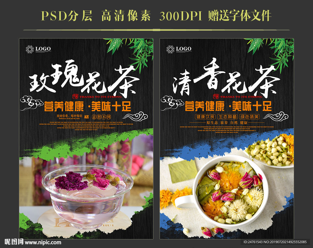 花茶