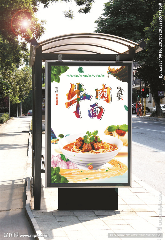牛肉面海报
