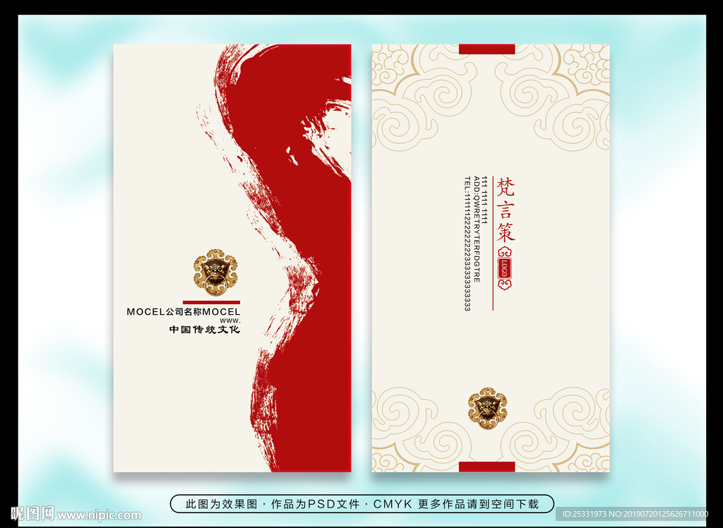 名片模板