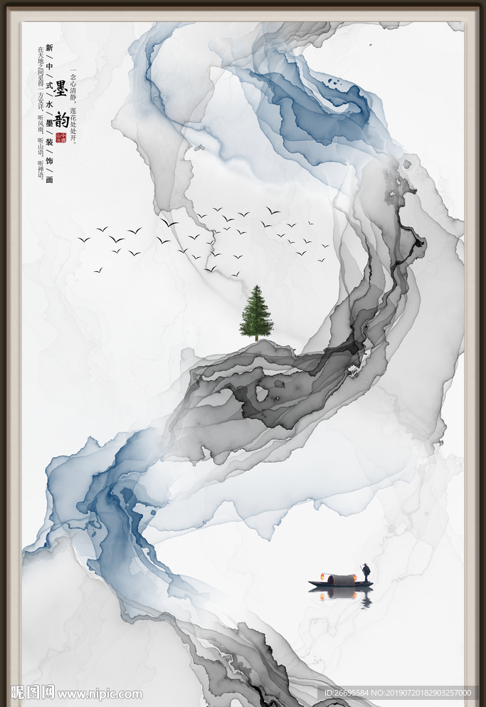新中式水墨装饰画