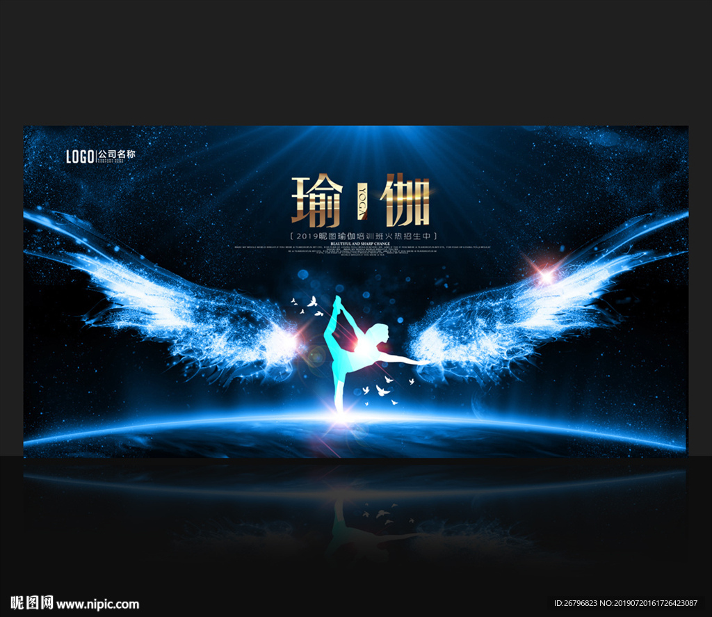 瑜伽