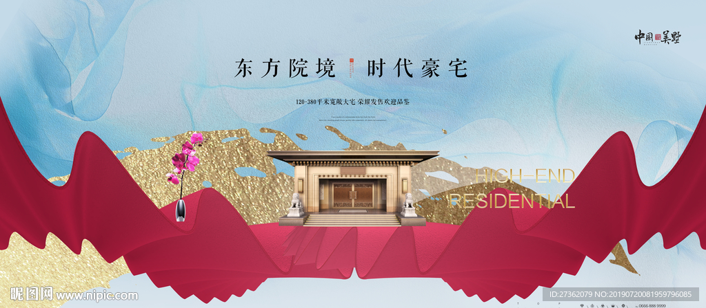 高端地产广告