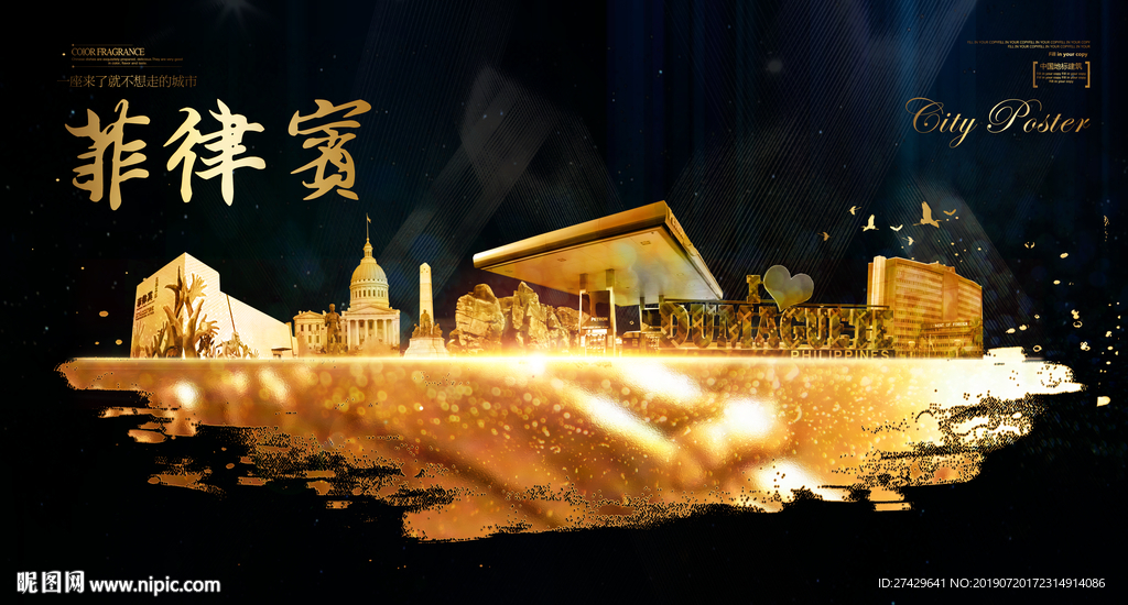 菲律宾