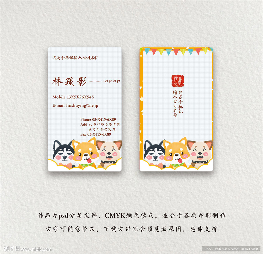 宠物名片