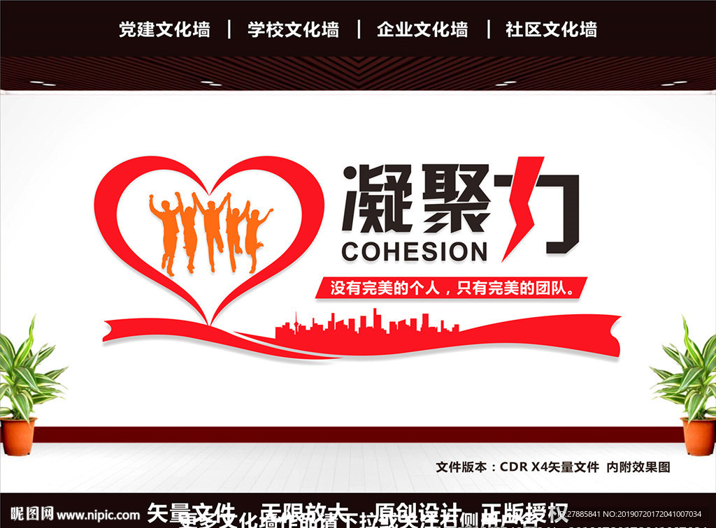 企业标语