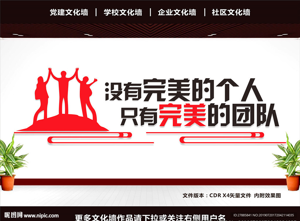 企业标语