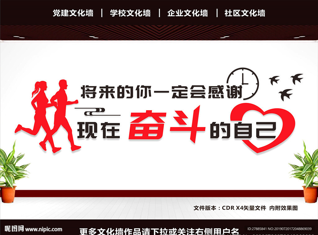 企业标语