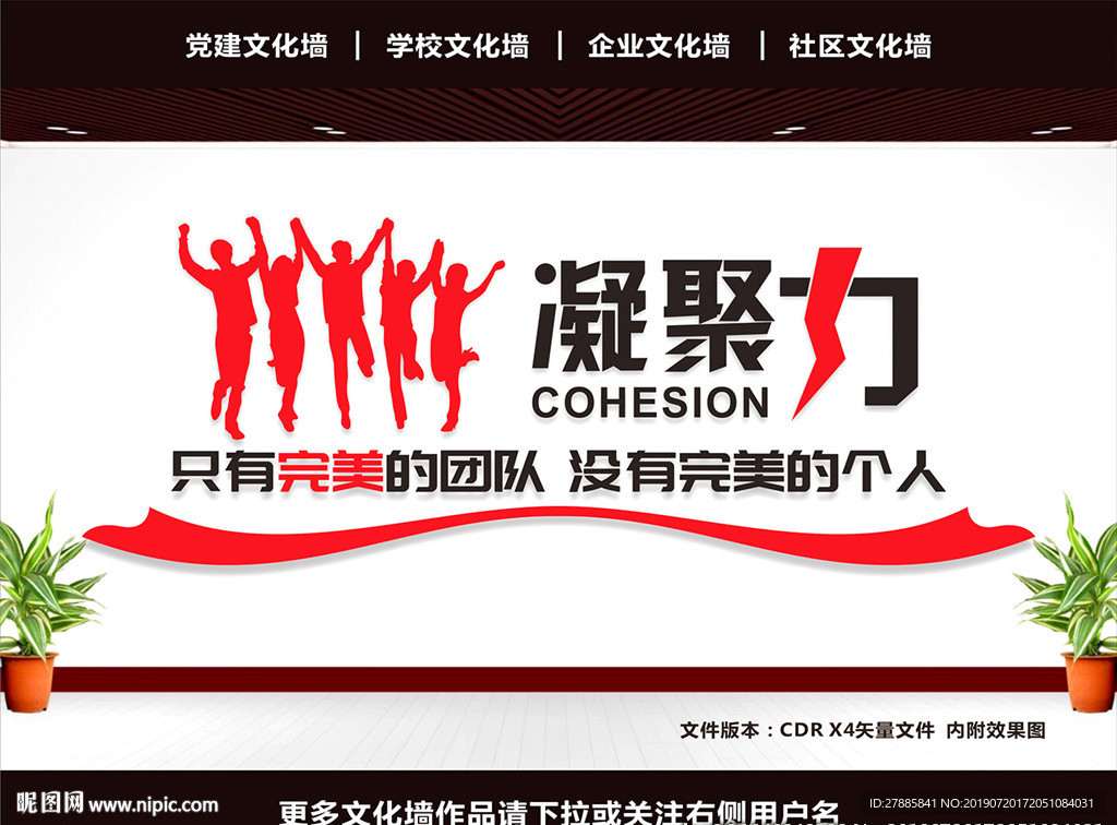 企业标语