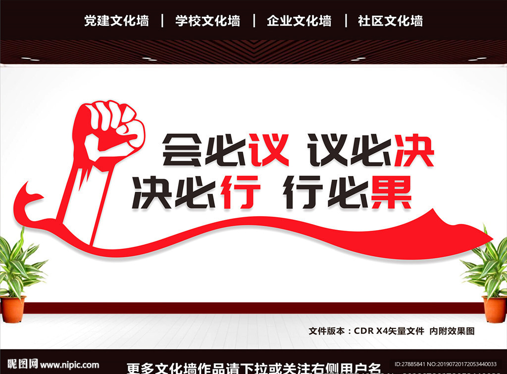 企业标语