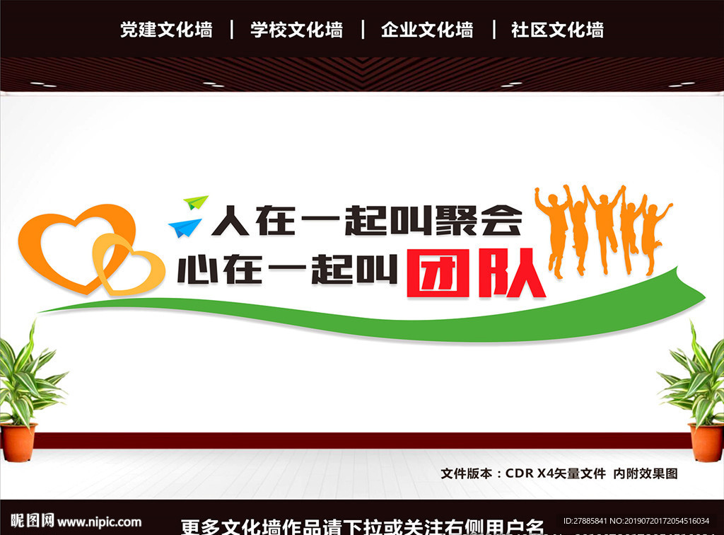企业标语