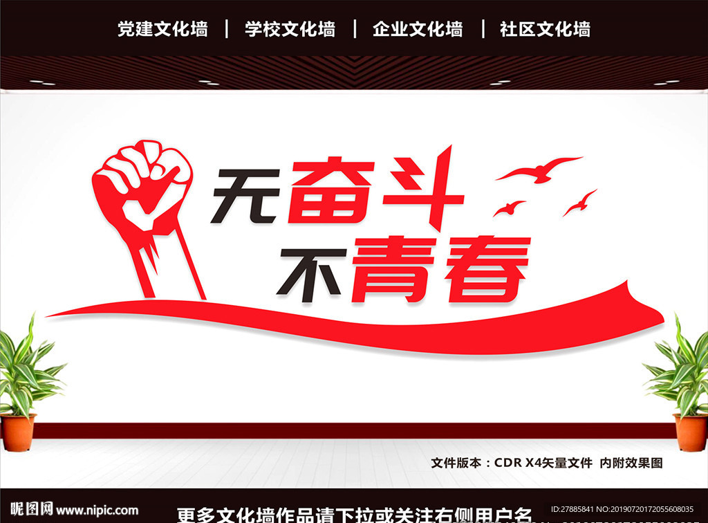 企业标语