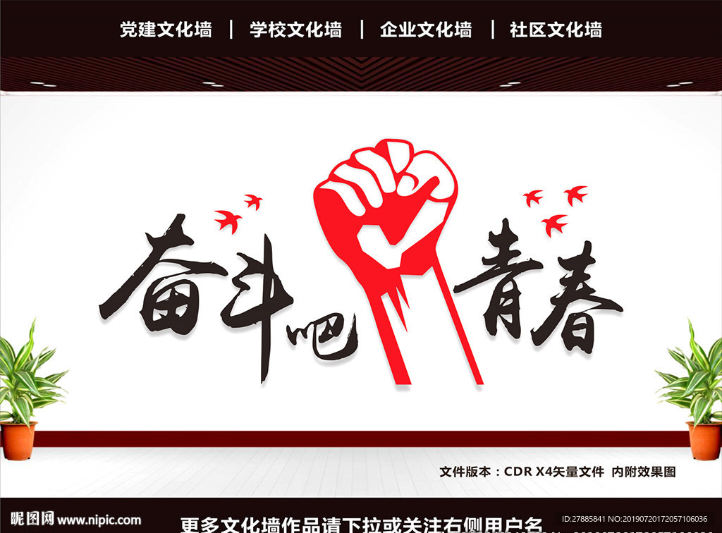企业标语