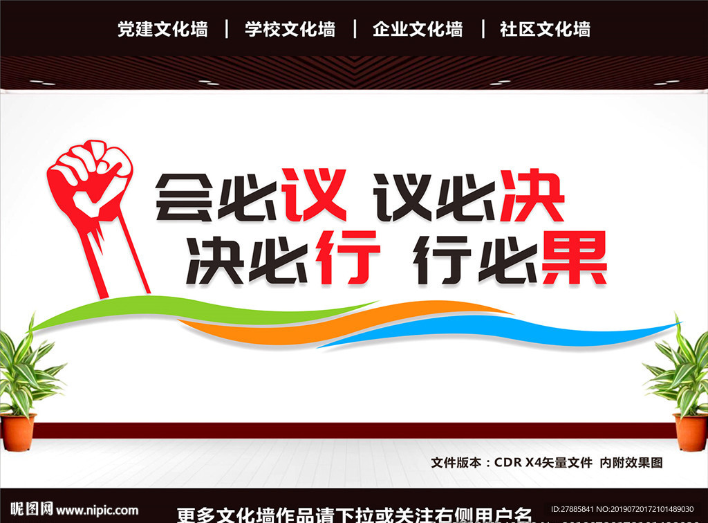 企业标语