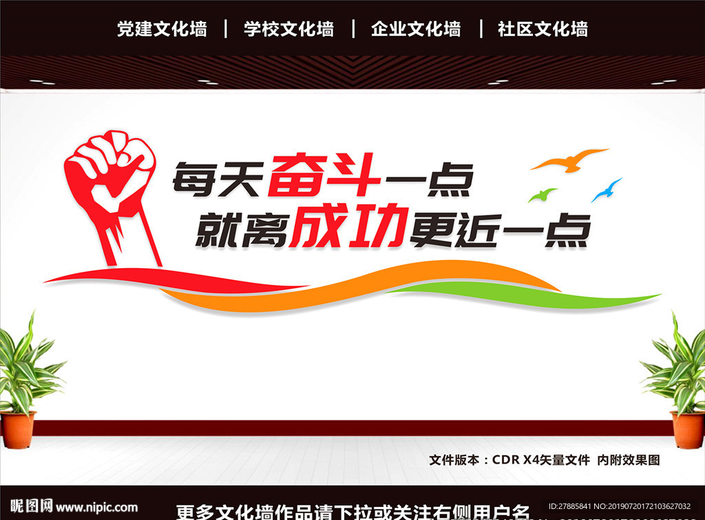 企业标语