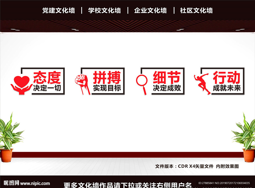 企业标语