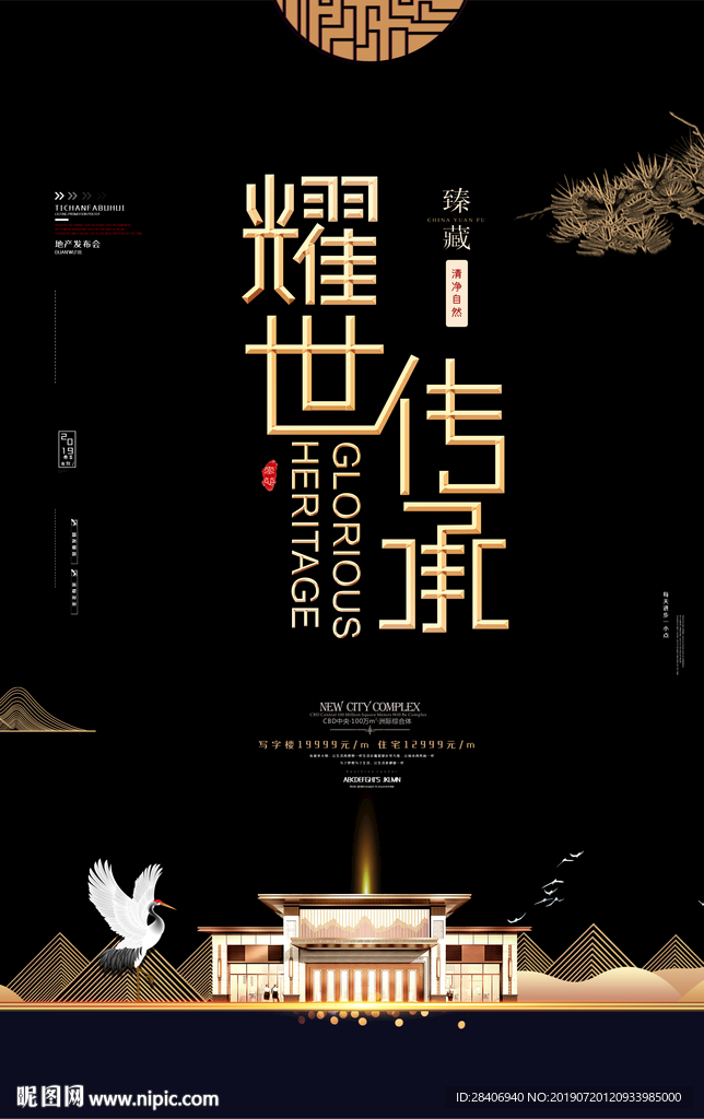 房地产画报