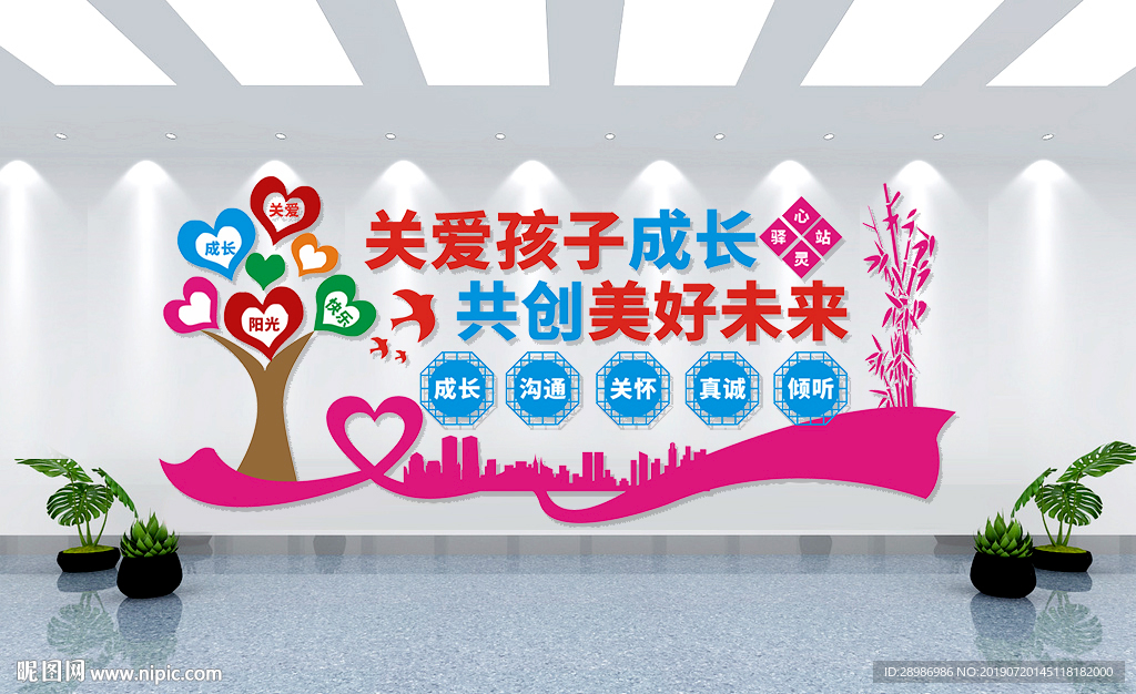 健康教育文化墙