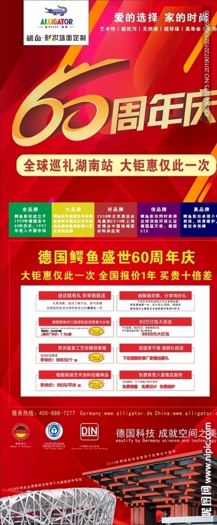 油漆广告
