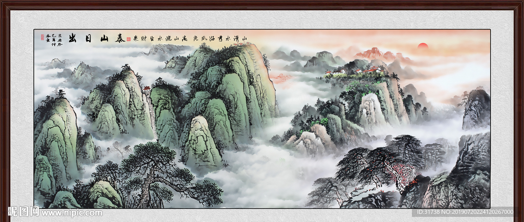 泰山