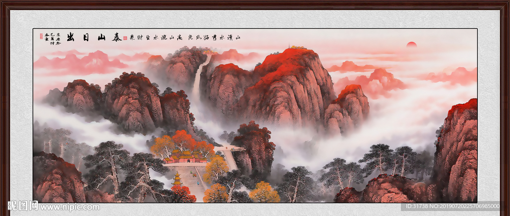 日出泰山