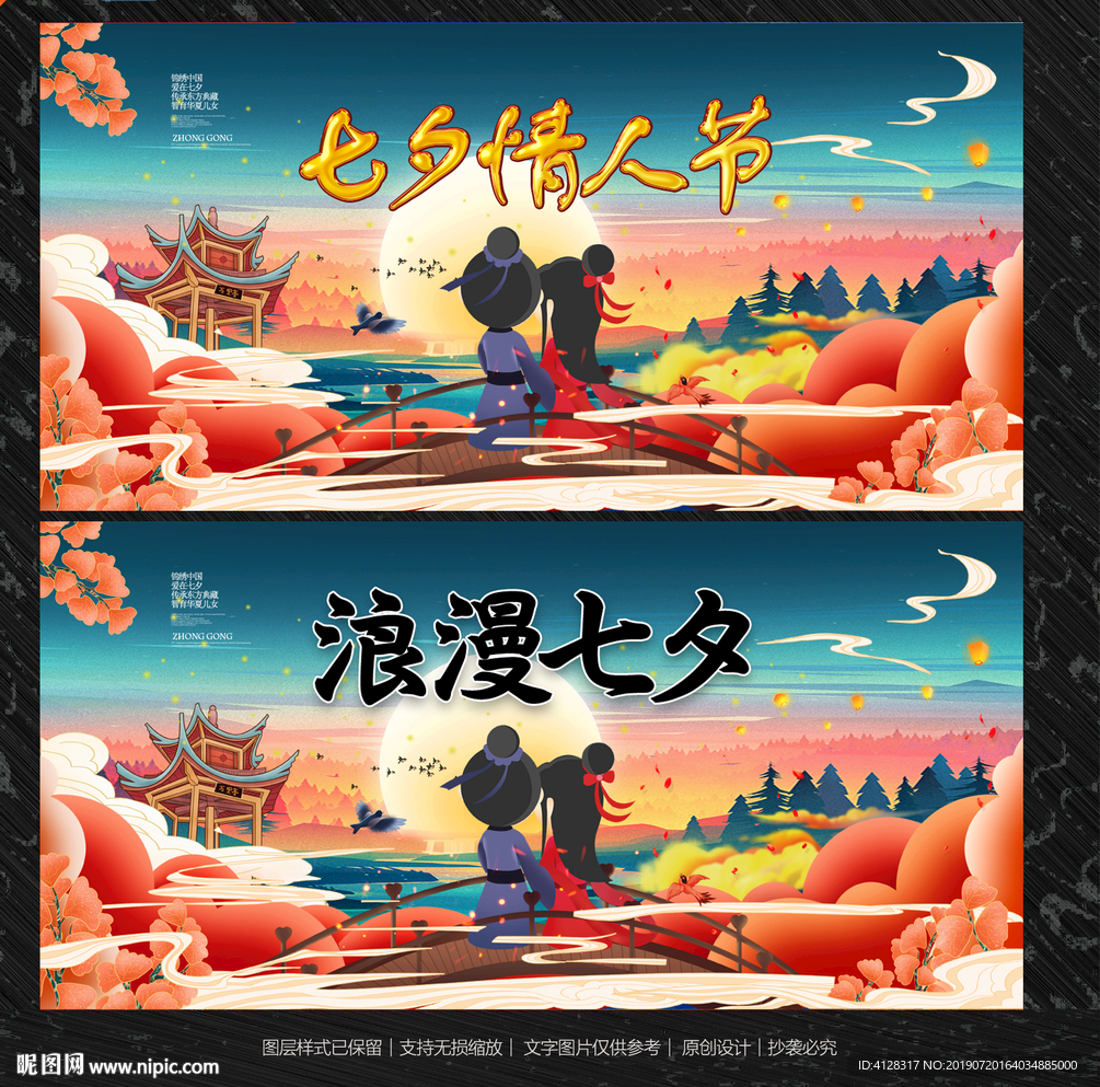 七夕