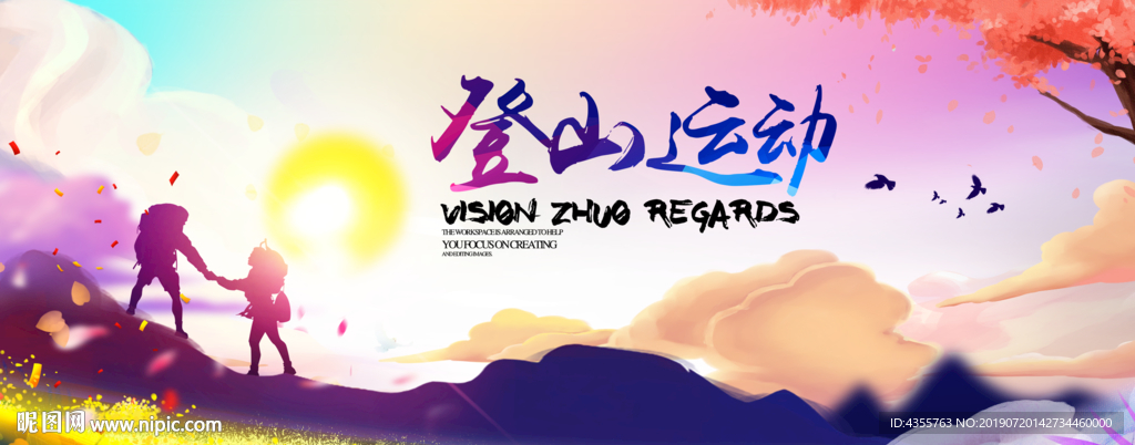 登山 攀山 攀登 攀岩 he