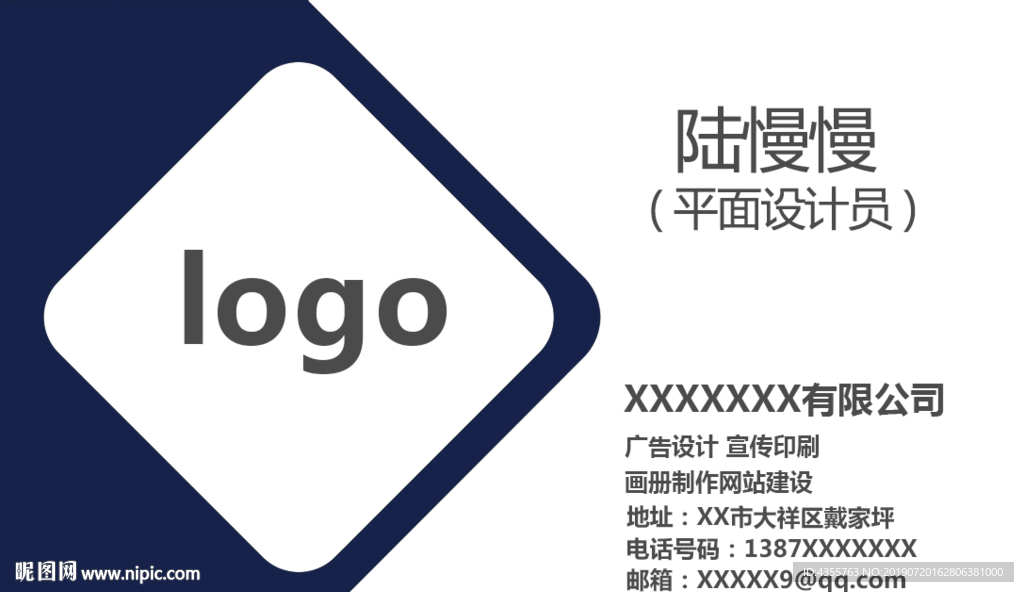 公司名片 广告名片